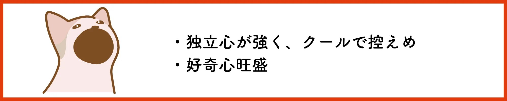 面接動物